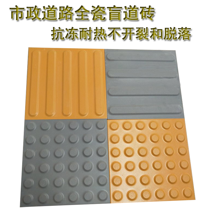 盲道磚鋪設  傳遞城市溫暖與關(guān)懷  J